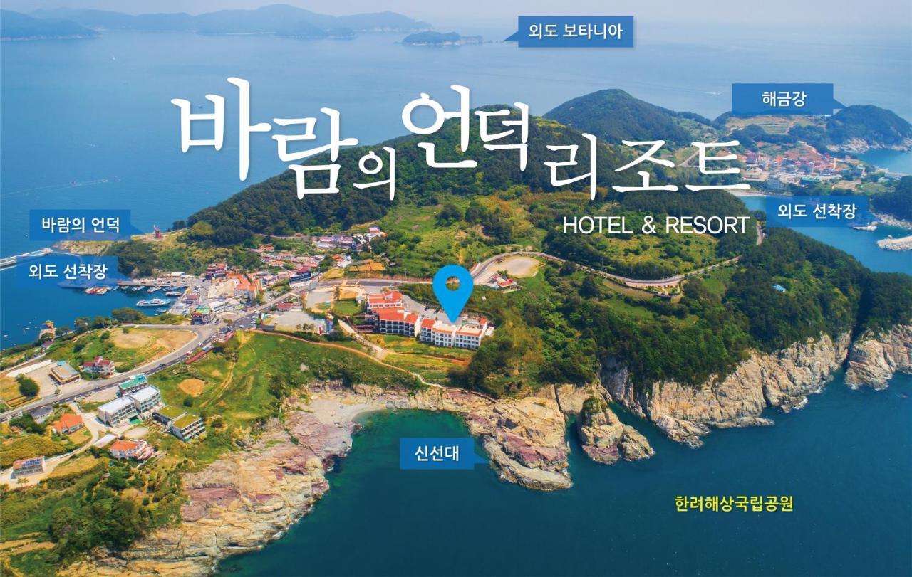 Windy Hill Resort Geoje Eksteriør bilde